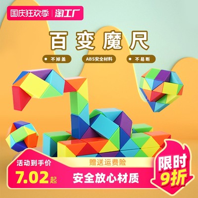 指尖上的最强大脑 魔方为何依然是网购时代的爆款潮玩？